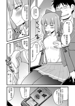 Page 89 of Saimin Netorare Seitokai