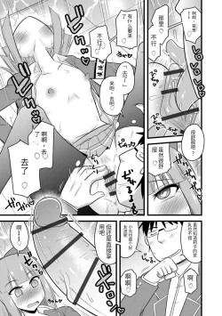 Page 92 of Saimin Netorare Seitokai