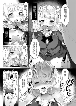 Page 15 of Idol Haishinsha Shigure Ui| 時雨羽依之祕密直播