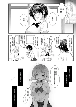 Page 28 of Idol Haishinsha Shigure Ui| 時雨羽依之祕密直播