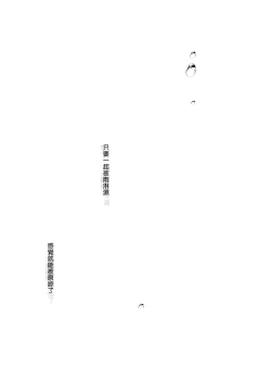 Page 29 of Idol Haishinsha Shigure Ui| 時雨羽依之祕密直播