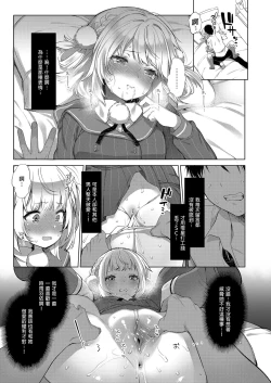 Page 15 of Idol Haishinsha Shigure Ui Naisho no Douga Haishin 2 | 時雨羽依之祕密直播2