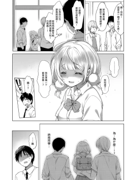 Page 6 of Idol Haishinsha Shigure Ui Naisho no Douga Haishin 2 | 時雨羽依之祕密直播2