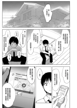 Page 7 of Idol Haishinsha Shigure Ui Naisho no Douga Haishin 2 | 時雨羽依之祕密直播2