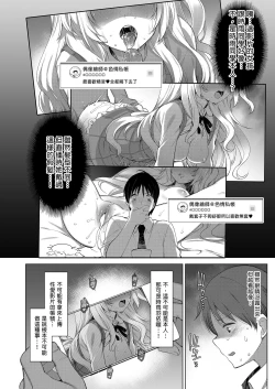 Page 8 of Idol Haishinsha Shigure Ui Naisho no Douga Haishin 2 | 時雨羽依之祕密直播2