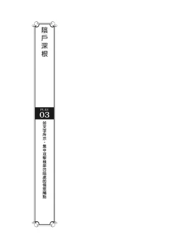 Page 103 of 豆豆攻略！圖解陰蒂愛撫･高潮完全指南