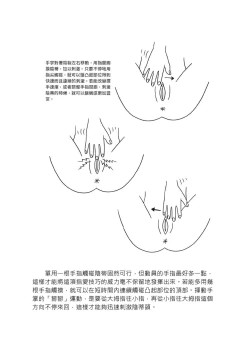 Page 126 of 豆豆攻略！圖解陰蒂愛撫･高潮完全指南