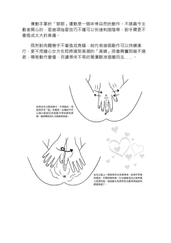 Page 127 of 豆豆攻略！圖解陰蒂愛撫･高潮完全指南