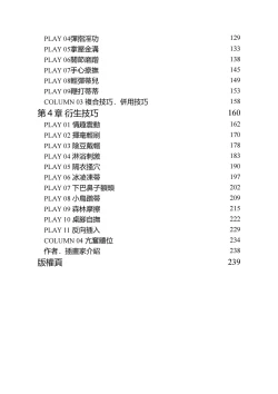 Page 12 of 豆豆攻略！圖解陰蒂愛撫･高潮完全指南