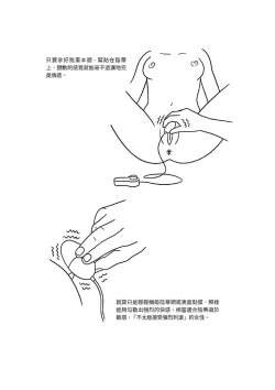 Page 141 of 豆豆攻略！圖解陰蒂愛撫･高潮完全指南