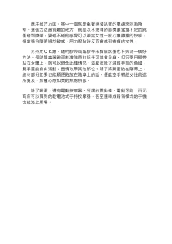 Page 142 of 豆豆攻略！圖解陰蒂愛撫･高潮完全指南