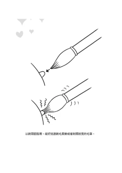 Page 150 of 豆豆攻略！圖解陰蒂愛撫･高潮完全指南