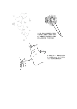 Page 161 of 豆豆攻略！圖解陰蒂愛撫･高潮完全指南