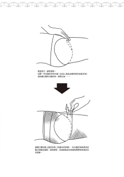 Page 168 of 豆豆攻略！圖解陰蒂愛撫･高潮完全指南