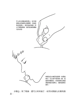 Page 172 of 豆豆攻略！圖解陰蒂愛撫･高潮完全指南