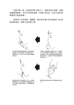 Page 173 of 豆豆攻略！圖解陰蒂愛撫･高潮完全指南