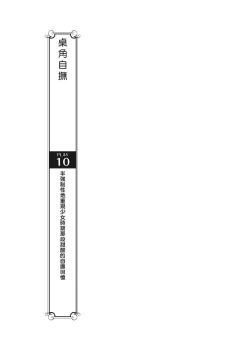 Page 191 of 豆豆攻略！圖解陰蒂愛撫･高潮完全指南