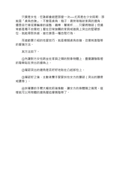 Page 192 of 豆豆攻略！圖解陰蒂愛撫･高潮完全指南