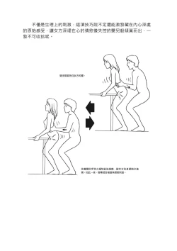 Page 194 of 豆豆攻略！圖解陰蒂愛撫･高潮完全指南