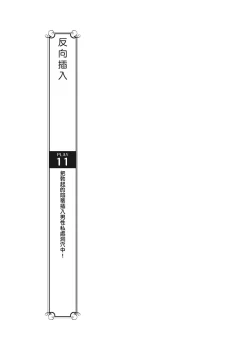 Page 197 of 豆豆攻略！圖解陰蒂愛撫･高潮完全指南