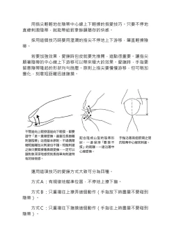 Page 19 of 豆豆攻略！圖解陰蒂愛撫･高潮完全指南