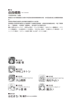 Page 205 of 豆豆攻略！圖解陰蒂愛撫･高潮完全指南