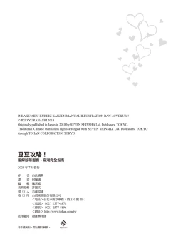 Page 206 of 豆豆攻略！圖解陰蒂愛撫･高潮完全指南