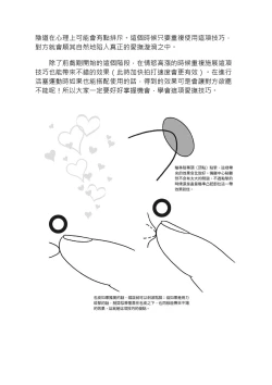 Page 25 of 豆豆攻略！圖解陰蒂愛撫･高潮完全指南