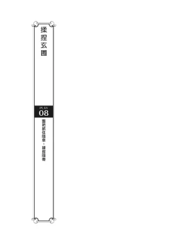 Page 43 of 豆豆攻略！圖解陰蒂愛撫･高潮完全指南