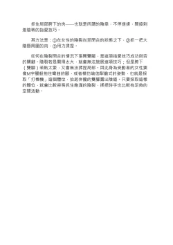 Page 44 of 豆豆攻略！圖解陰蒂愛撫･高潮完全指南