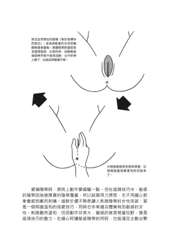 Page 45 of 豆豆攻略！圖解陰蒂愛撫･高潮完全指南