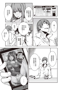 Page 4 of 豆豆攻略！圖解陰蒂愛撫･高潮完全指南