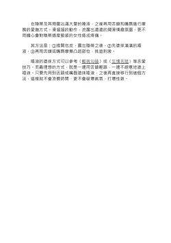 Page 64 of 豆豆攻略！圖解陰蒂愛撫･高潮完全指南