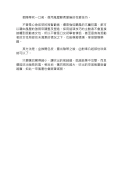 Page 76 of 豆豆攻略！圖解陰蒂愛撫･高潮完全指南