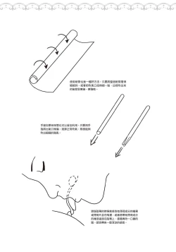 Page 79 of 豆豆攻略！圖解陰蒂愛撫･高潮完全指南