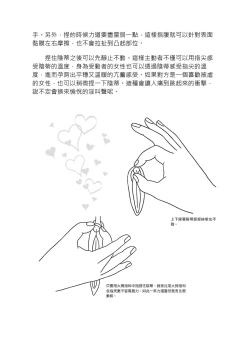 Page 96 of 豆豆攻略！圖解陰蒂愛撫･高潮完全指南