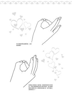 Page 97 of 豆豆攻略！圖解陰蒂愛撫･高潮完全指南