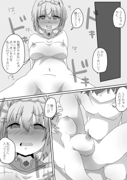 Page 15 of Toaru Guild no Ecchi na Jijou