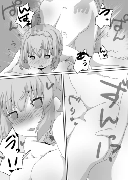 Page 17 of Toaru Guild no Ecchi na Jijou