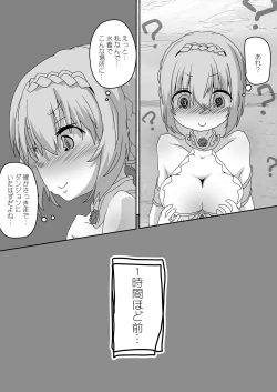 Page 5 of Toaru Guild no Ecchi na Jijou