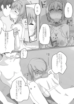 Page 9 of Toaru Guild no Ecchi na Jijou