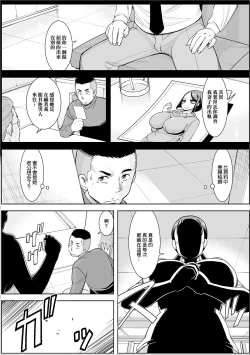 Page 2 of Uwaki Genba o  Chousa seyo