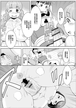 Page 6 of Uwaki Genba o  Chousa seyo