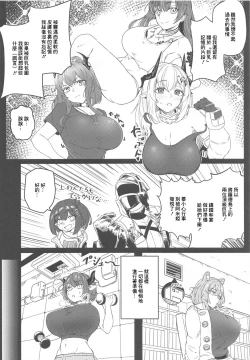 Page 3 of Kyonyuu Keiyaku 0.5