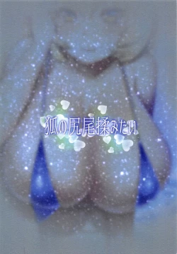 Page 14 of Oshiete Ran-sama 3