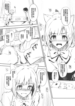 Page 2 of 2015 WINTER Morimiyakan Omake Bon