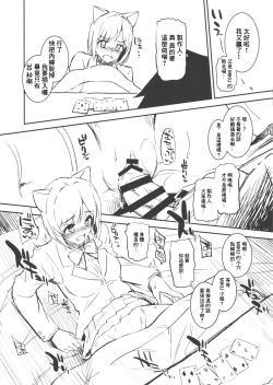 Page 5 of 2015 WINTER Morimiyakan Omake Bon