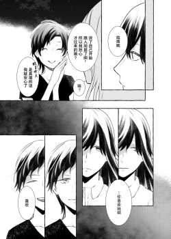 Page 14 of 信頼は愛の証【透明声彩汉化组】