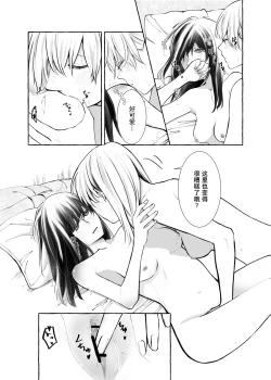 Page 29 of 信頼は愛の証【透明声彩汉化组】