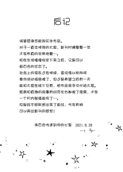 Page 36 of 信頼は愛の証【透明声彩汉化组】